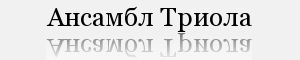 Лого